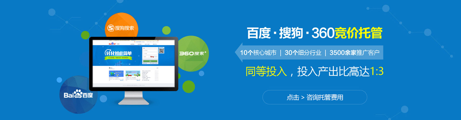 黄石港百度竞价运营